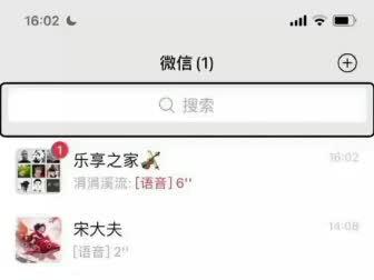 # 微信群 # 消息免打扰 # 置顶聊天 # 折叠的群聊