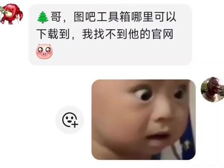 图吧工具箱到哪里下载