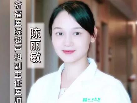 胎儿侧脑室增宽#医学科普 #怀孕 #胎儿彩超