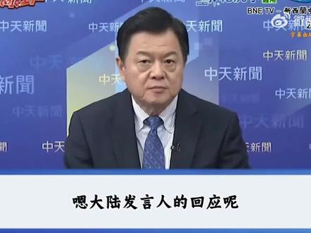 周锡伟警告高市早苗 大陆绝不容忍