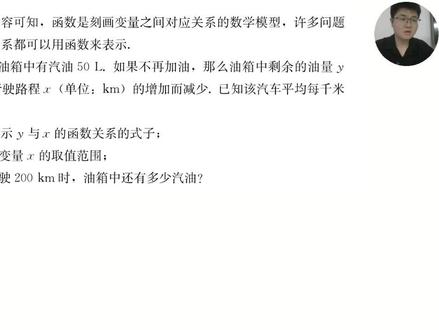 函数实际问题 22-1-3 #数学思维#八年级下册#中考数学