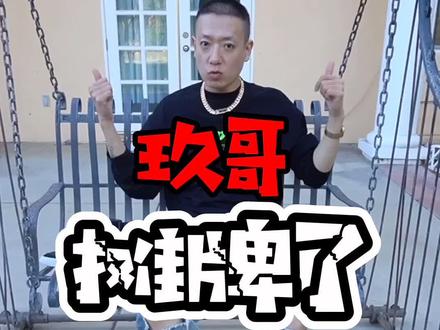 我不装了 我摊牌了@DOU+小助手 #这个视频有点料 #原价抢鞋贼炫酷