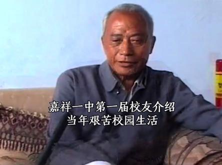 嘉祥一中第一届老校友介绍当年艰苦的校园生活#嘉祥 #嘉祥一中 #珍贵影像 #那些读书时代的回忆 #农村教育往事