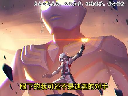 #小说推荐 #爽文 #书荒 #怪兽 #同人
一觉醒来我重生成超远古怪兽哥尔赞,并且可以通过吞噬怪兽进行进化