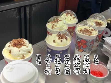 #茶颜悦色 从长沙~深圳,完整的带回来了🤟🤟