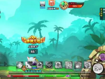 40万战斗力弹弹堂秘境第40层山岭巨人