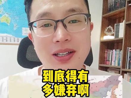 咱们的网友到底有多嫌弃印度?
#印度 #版图 #理想版图
