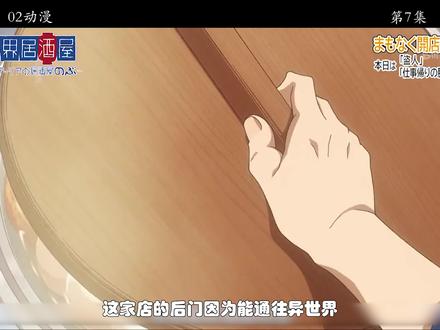 将店开到异世界,独特迎来的不只是顾客,还有教会 #动漫解说