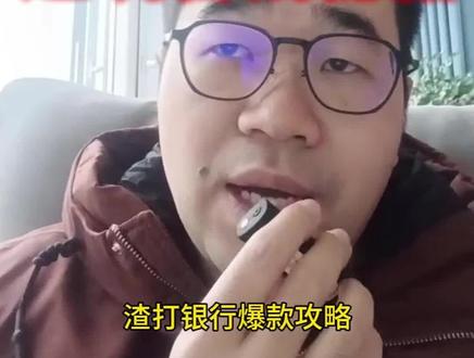 渣打银行超级实用指南看这就够了 渣打银行超级实用指南看这就够了#渣打银行 #实用指南 #省钱 #避坑