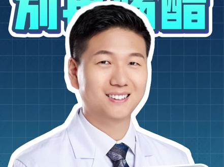 那些让你吃洋葱木耳软化血管的人其实是在害你 #健康科普有真知 #2025年度精选内容盘点 #抖音精选宠粉福利 #我的年度健康盘点 #抖出健康知识宝藏
中国 河南 郑州 中原 胸外科 马超 马 博士 肺结节 肺癌 食管癌 恶性肿瘤 老年健康 抖音 科普 Charité – Universitätsmedizin Berlin Charite 柏林 夏里特 夏立特医学院 Dr Ma Chao Ma Thoracic Surgery Lung cancer nodule Zhengzhou Henan China Elderly Health MedicalScienceCommunication