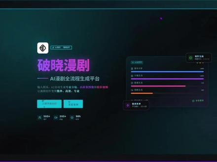 AI制作漫剧!一个视频讲明白 AI全流程生成一整部漫剧真的很简单!#漫剧 #AI #AI漫剧 #制作漫剧 #漫剧制作