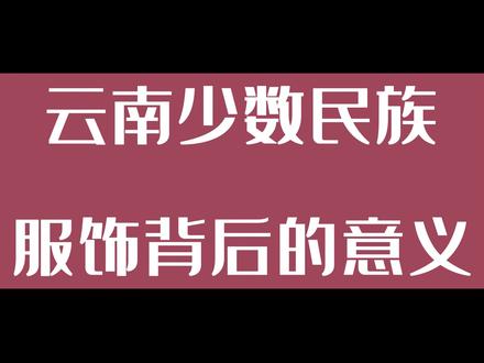 不得不说,傣族服饰真的好显身材 !#云南方言 #少数民族 #西双版纳 #傣族 #民族服饰 @DOU+小助手