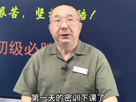 马老师第一场密训直播结束,同学们都辛苦啦,早点休息哦~。 #初级会计#初级会计备考#马勇讲会计#之了课堂