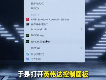 兄弟,感觉你是那种很会用电脑的人! #nvidia #windows #数码科普 #ROG #华硕商城