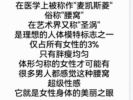 还好我有维纳斯窝#腰窝 #逆袭小蛮腰