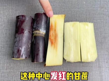 10秒告诉你甘蔗产生的哪种红色不能食用之一#新农村计划2022 #优质农产品 #广西黑皮甘蔗 #抖音三农
