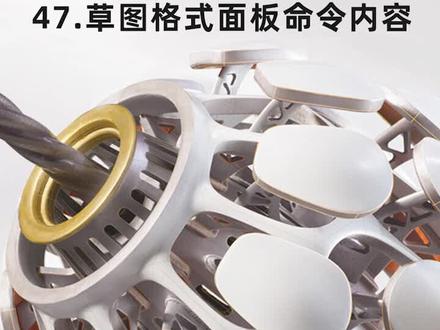 47-inventor-草图格式面板命令内容#inventor