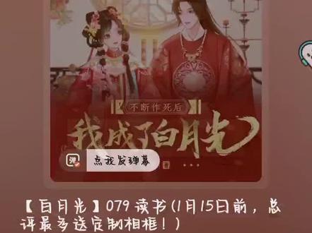 哈哈哈哈哈哈哈哈哈后续来啦哈哈哈哈哈哈哈#屏幕录制 #不断作死后的我成了白月光 #你是凭实力刷到的