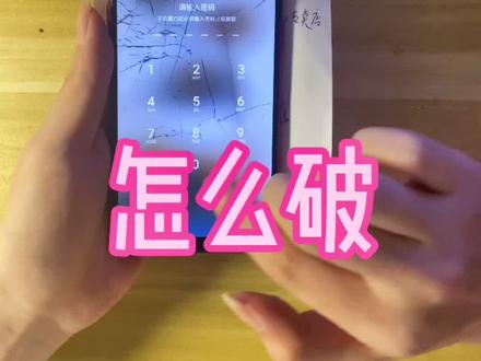 #玩转数码 #手机维修培训 #数码科技 #安卓手机维修 #忘记密码 oppoa5忘记密码,怎么破!