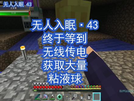 无人入眠:科技空岛第一种无线传电机械诞生 #我的世界 #科技空岛 #空岛生存