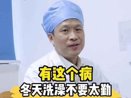 你身上如果有这种情况,不应该天天洗澡!#医学科普 #皮肤 #鱼鳞病
