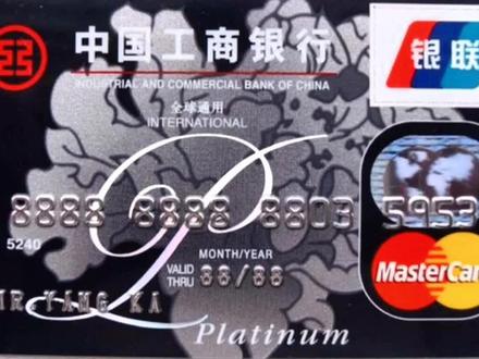 终于有资机办:工商银行牡丹白金卡