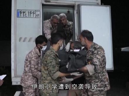 铁证如山,美军导弹摧毁伊朗小学,特朗普:伊朗发射的战斧 【抖音独家】#时代的荣耀 #零基础看懂全球 #全球创作者计划