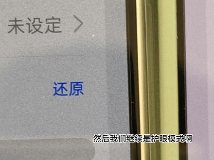 关于上两个真我NEO8视频的统一回复,没有造谣,也没有抹黑,屏幕不是抹布屏也确实不通透,三角洲是系统版本BUG和设置无关等官方更新#真我Neo8 #真我 #手机 #数码科技