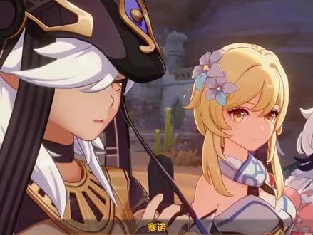 【原神3.1沙漠】魔神任务第三章第三幕,第3集:剑拔弩张四人众#原神 #原神攻略 #赤土之王与三朝圣者