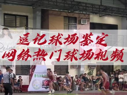 逗记球场鉴定“戈登今天的扣篮绝杀为什么算有效”#逗师傅