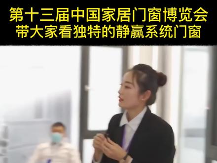 静赢高端断桥铝系统门窗,开启系统门窗的新时代. #断桥铝门窗安装 #断桥铝门窗 #断桥铝知识 #高端门窗定制