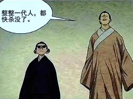 整整一代人杀断层了,天师是不是也受伤了#一人之下 #锈铁