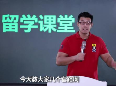 雅思制胜法宝,你学会了吗?#留学 #雅思 #英语