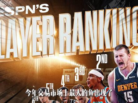 shams报道字母哥确认离队! 你觉得下家会是谁?#扬尼斯阿德托昆博 #字母哥 #雄鹿 #勇士 #篮网