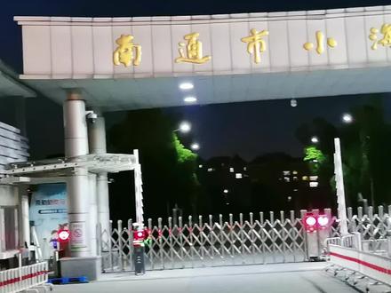 听说小海中学要拆迁,是真的吗?有点可惜啊,这个中学教学质量不错
