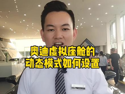 不是所有的液晶仪表都叫#虚拟座舱 激情燃烧的动态模式你会调吗?#奥迪 #奥迪Rs #抖音汽车