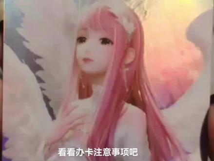 闪耀暖暖x招商银行联名储蓄卡,我拿到啦!!!(有领卡过程和实物视频噢)在阳光下是镭射的,过分美腻#闪耀暖暖 #叠纸 #这谁顶得住啊 #神仙颜值