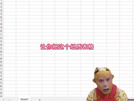 Excel纸质表格快速转成电子表格#excel #办公技巧 #干货分享 #wps #office办公技巧
