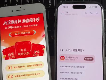 《冬梅资源》最近火爆全网的腾讯元宝AI下载教程他来了#腾讯元宝ai