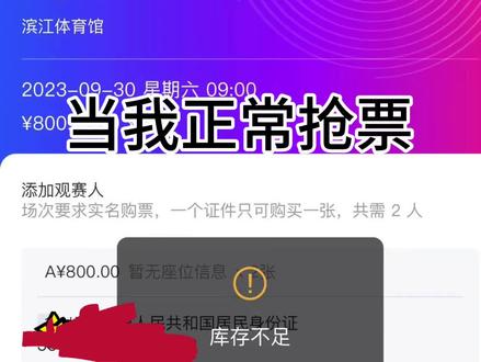亚运会门票抢不到?
我来教你㊙️
最后我怎么站起来的
#抢票 #羽毛球#乒乓球 #亚运会#打羽毛球女生