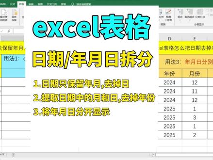 excel日期只保留年月,去掉日,提取月和日不要年份,年月日 excel日期只保留年月,excel怎么把日期末尾的日去掉,excel如何将日期只保留年和月 #excel #办公软件 #office办公技巧 #每天学习一点点 #dou上热门 @DOU+小助手 @抖音小助手 excel怎么把日期去掉年只要月和日,excel中的日期如何去掉年份,excel中日期只取年月,日期如何只取年月,excel年月日怎么提取年月,excel把日期改为年月,excel年月日提取年和月,excel批量把日期变为年月,text函数提取年份和月份,提取月份函数,excel日期拆成年月,excel日期拆分年月日,excel日期去掉年份,excel日期去掉日保留年月,excel日期只取年月,excel怎么把年月日分开,excel怎么把日期去掉日,excel怎么将年月日分别分开, excel怎么将年月日分开显示,excel中日期如何去掉年,excel中如何将年月日快速分开,excel中怎么把年月日改成只有年月,表格日期实际只保留年月,表格日期只保留年月,表格日期只显示年份,表格日期只显示一部分,年月日转换为年月,只截取日期里面的年月,excel如何把年月日提取年月,日期怎么提取月和日,年月日怎么拆分在三个表格里,excel提取年月,取年份的函数,取日期的年月日函数,excel提取日期中的月和日,excel日期提取年份,怎么把日期只保留年月,根据日期提取月份,提取日期中的月份,提取日期的函数,日期提取年月公式,excel表格年月日怎么提取月份,excel表格时间怎么把日期和分钟分开,日期只保留年月的公式,提取日期中的月和日,怎么把日期的年份去掉,怎么让日期只保留年月,excel怎么把年月日中的日去掉,excel怎么把月份末尾的日去掉,excel怎么把日期后面的日去掉,excel怎么把日期去掉日月,excel怎么去掉日期里的日,excel怎么把日期去掉年只要月,excel怎么把年月日分离出来,excel怎么从年月日中单独提取年月,excel怎么把年月日分开单列,excel年月日怎么只显示年月,excel怎么把年月日分开只显示数字,excel怎么把年月日分开填充,excel怎么把年月日分列,excel怎么把年月日单独分开,excel日期只保留年月分列,excel拆分日期和年份,excel日期格式只要年月,excel日期拆成三列