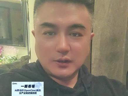 爆火全网的开源AI助手OpenClaw,俗称“龙虾”,在刚刚过去的周末热度持续飙升。一时间,“养龙虾”成了科技圈的热门话题。OpenClaw、OPC之所以火,是因为借助人工智能,个人可以轻松创业。OPC全称是One Person Company,也就是一人公司,个人借助人工智能技术,实现轻量化、高效率创业的新模式。开源AI智能OpenClaw已经成为国内主流云厂商,竞相接入的焦点,腾讯云、阿里云、华为云、移动云、京东云等纷纷宣布支持。OpenClaw不仅可以持续完成包括写代码、调试、调用工具、读取文件,还可以自我迭代、自循环更新,大大提高了运算效率,同时也大幅提高了对算力的需求。由于OpenClaw的爆火,算力、AI应用、电网设备等相关概念板块今天逆势大涨,大家可以参考一下视频上的图片信息,同时持续关注相关板块的发酵,还是那句话,要信早信,以免错过行情。大家觉得呢?#财经 #养龙虾 #OpenClaw #股民 #热搜