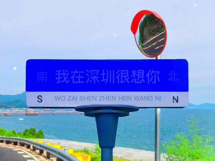 总有一个人在城市的某个角落想你!想你路牌怎么制作的,三秒教会你。快去试试吧!#路牌#想你路牌#手机摄影#拍摄技巧