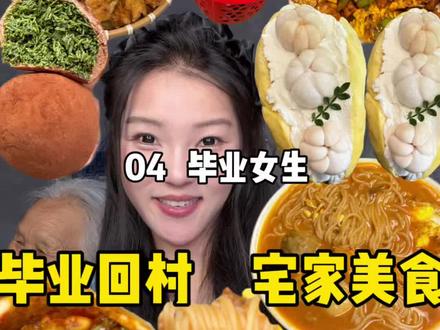 榴莲山竹冷萃酸奶!!太好吃了吧#妈呀太香了#回村的生活#满小饱肥汁米线