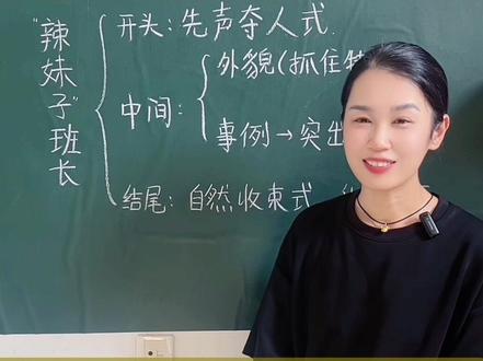 三下六单元习作#身边那些有特点的人 #写人作文 #小学语文