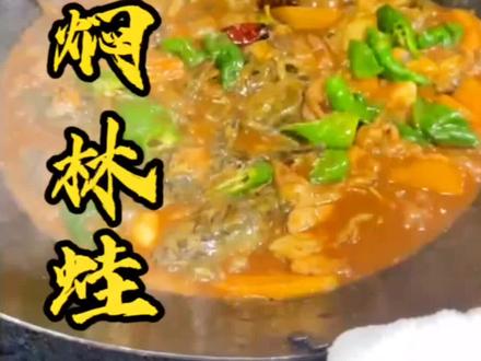 朋友们怎么做好吃的酱焖林蛙你知道吗?
食材:林蛙 土豆
配料:八角 干辣椒 葱姜蒜 料酒 五花肉 猪大油 适量的高汤
调料:老抽 酱油
做法:锅内加水烧70。度把林蛙洗澡,然后林蛙清洗干净起锅烧油
油热加五花肉 葱姜蒜 八角干辣椒煸香出油 爆出香味加入大酱。
倒入小蛙蛙翻炒,烹入花雕酒,加入高汤,调味酱油调色。
小火慢炖,炖至汤汁粘稠加如少许薄皮辣椒,淋少许葱油。
美味的林蛙阔以出锅啦!
#跟着抖音学做菜 #酱焖林蛙 #人工养殖 #dou小助手推广作品上热门