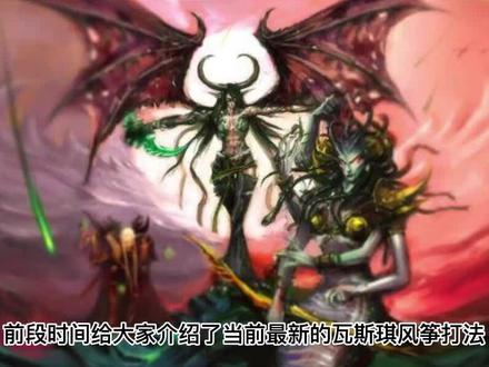 TBC环牧当T,成功击杀瓦斯琪,是什么操作?#佳佳拍魔兽#魔兽世界