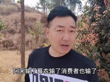 造谣农业没有赢家,农业真实展示,建立消费者与农民的信任! #三农 #农产品安全