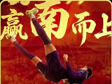 向余望模仿C罗庆祝动作!中国U23挺进决赛!3比0战胜越南! #中国U23 #C罗 #中国男足