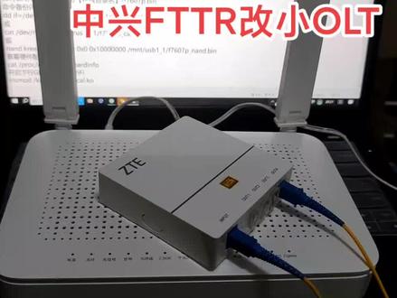 中兴FTTR主设备改小型OLT准备工作#olt #中兴FTTR #解除第三方限制 #网络 #安防
